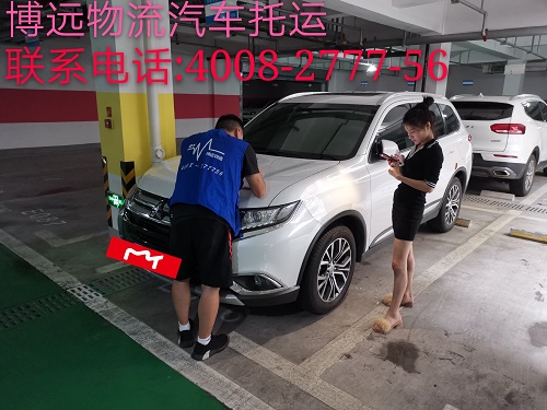 長沙到深圳三菱SUV轎車托運 博遠物流上門取車服務周到