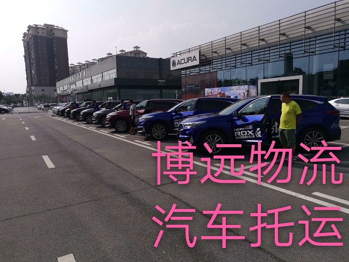 10臺謳歌RDX長沙到新疆試駕車托運 博遠物流服務(wù)好效率高態(tài)度優(yōu)