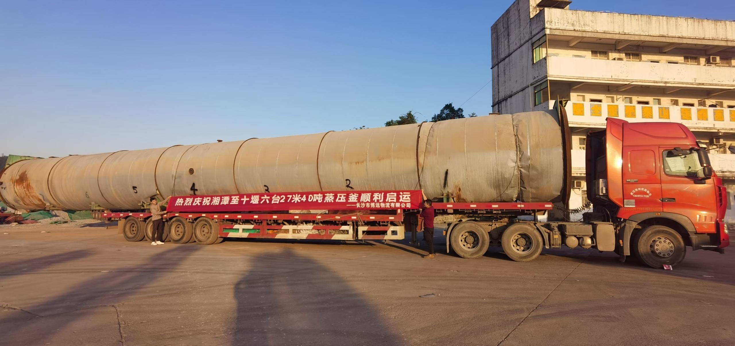 <大型廠房設(shè)備搬遷>蒸餾反應(yīng)釜跨省運(yùn)輸服務(wù):湖北恒越新型材料有限公司