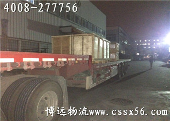 博遠物流 設備運輸熱線4008-277756 博遠物流 設備運輸熱線4008-277756