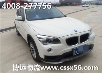 博遠長沙寶馬汽車托運 博遠長沙寶馬汽車托運