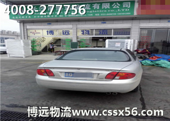 4008-277756 汽車托運服務熱線 4008-277756 汽車托運服務熱線