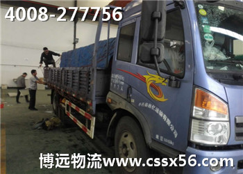 湖南配電柜運(yùn)輸 4008-277756 湖南配電柜運(yùn)輸 4008-277756