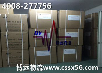 專業(yè)醫(yī)藥運(yùn)輸服務(wù) 博遠(yuǎn)物流更勝一籌 專業(yè)醫(yī)藥運(yùn)輸服務(wù) 博遠(yuǎn)物流更勝一籌