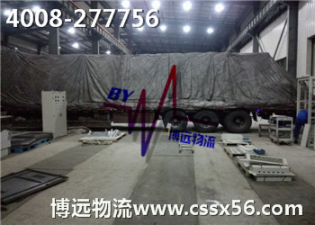 專業(yè)整車運(yùn)輸 博遠(yuǎn)物流4008-277756 專業(yè)整車運(yùn)輸 博遠(yuǎn)物流4008-277756