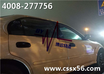 �Lɳ��܇���\��˾ 4008-277756