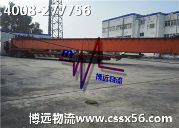 博遠(yuǎn)物流 長沙至石家莊28米超長門吊運(yùn)輸 博遠(yuǎn)物流 長沙至石家莊28米超長門吊運(yùn)輸