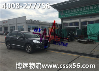 長沙博遠(yuǎn)物流 專業(yè)轎車托運 長沙博遠(yuǎn)物流 專業(yè)轎車托運