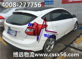 博遠(yuǎn)物流 湖南汽車托運(yùn)第一品牌 博遠(yuǎn)物流 湖南汽車托運(yùn)第一品牌