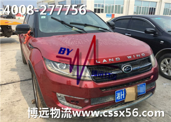 轎車托運(yùn) 博遠(yuǎn)更勝一籌4008-277756 轎車托運(yùn) 博遠(yuǎn)更勝一籌4008-277756