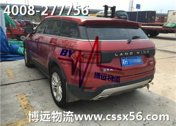 博遠(yuǎn)物流 靠譜的長沙越野車托運(yùn)公司 博遠(yuǎn)物流 靠譜的長沙越野車托運(yùn)公司