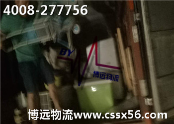 專業(yè)長沙長途搬家公司 首選博遠物流4008-277756 專業(yè)長沙長途搬家公司 首選博遠物流4008-277756