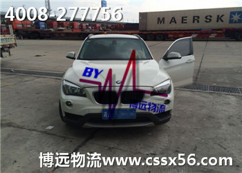 博遠(yuǎn)物流 中國(guó)·湖南汽車(chē)托運(yùn)榜上有名 博遠(yuǎn)物流 中國(guó)·湖南汽車(chē)托運(yùn)榜上有名