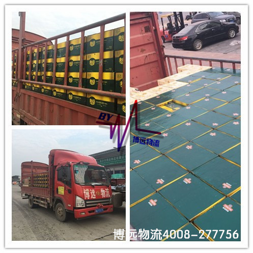 博遠(yuǎn)物流 造就中國物流第一品牌 博遠(yuǎn)物流 造就中國物流第一品牌