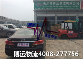 待運(yùn)汽車及博遠(yuǎn)公司剪影 待運(yùn)汽車及博遠(yuǎn)公司剪影