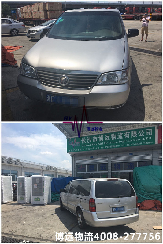 博遠(yuǎn)物流 始終如一的長沙汽車托運(yùn)公司 博遠(yuǎn)物流 始終如一的長沙汽車托運(yùn)公司