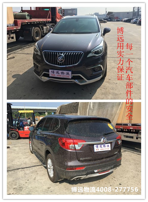 博遠(yuǎn)物流 別克昂科威汽車長(zhǎng)沙至拉薩托運(yùn) 博遠(yuǎn)物流 別克昂科威汽車長(zhǎng)沙至拉薩托運(yùn)