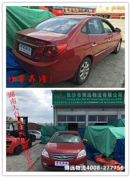 博遠(yuǎn)物流 榜上有名 行業(yè)優(yōu)秀 博遠(yuǎn)物流 榜上有名 行業(yè)優(yōu)秀