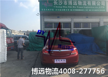 博遠(yuǎn)物流 湖南靠譜私家車托運(yùn)公司 博遠(yuǎn)物流 湖南靠譜私家車托運(yùn)公司