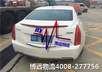 博遠(yuǎn)物流造就湖南.中國(guó)私家車(chē)托運(yùn)第一品牌 博遠(yuǎn)物流造就湖南.中國(guó)私家車(chē)托運(yùn)第一品牌