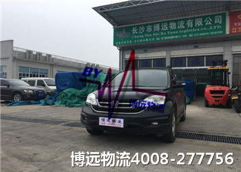 博遠(yuǎn)物流 正規(guī)長(zhǎng)沙私家車托運(yùn) 博遠(yuǎn)物流 正規(guī)長(zhǎng)沙私家車托運(yùn)