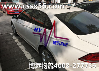 安全高效 汽車托運 更省錢 安全高效 汽車托運 更省錢
