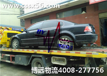 博遠物流湖南最具實力的汽車托運公司 博遠物流湖南最具實力的汽車托運公司