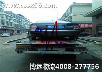 專業(yè)汽車托運博遠4008-277756 專業(yè)汽車托運博遠4008-277756