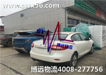 100%靠譜的長沙轎車托運(yùn)公司博遠(yuǎn)物流 100%靠譜的長沙轎車托運(yùn)公司博遠(yuǎn)物流