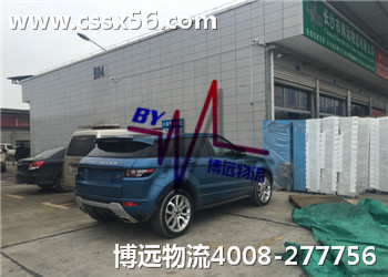 長(zhǎng)沙至上海汽車托運(yùn) 千萬(wàn)網(wǎng)友推薦博遠(yuǎn) 長(zhǎng)沙至上海汽車托運(yùn) 千萬(wàn)網(wǎng)友推薦博遠(yuǎn)