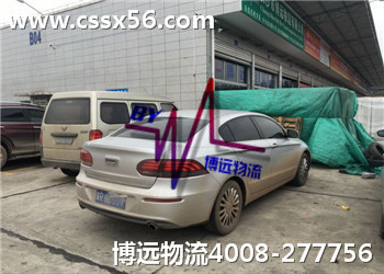 私家車托運(yùn)選定博遠(yuǎn)物流4008-277756 私家車托運(yùn)選定博遠(yuǎn)物流4008-277756