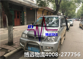 博遠(yuǎn)湖南私家車托運(yùn)公司 博遠(yuǎn)湖南私家車托運(yùn)公司