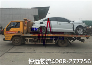 博遠(yuǎn)物流 事故車運(yùn)輸不在話下 博遠(yuǎn)物流 事故車運(yùn)輸不在話下
