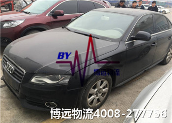 博遠(yuǎn)物流 湖南最靠譜的私家車托運公司 博遠(yuǎn)物流 湖南最靠譜的私家車托運公司