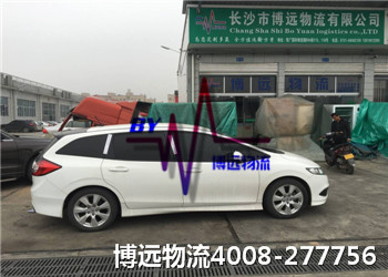 專業(yè) 專一 專心 博遠物流私家車托運 專業(yè) 專一 專心 博遠物流私家車托運