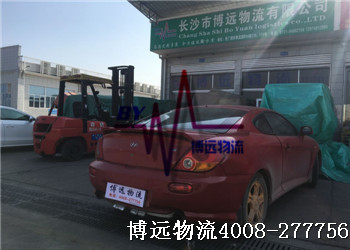 博遠(yuǎn)物流 湖南私家車托運(yùn)公司 博遠(yuǎn)物流 湖南私家車托運(yùn)公司