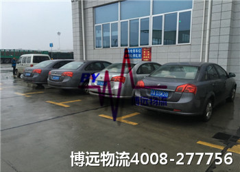 小轎車運輸托運 博遠物流全程呵護4008-277756 小轎車運輸托運 博遠物流全程呵護4008-277756