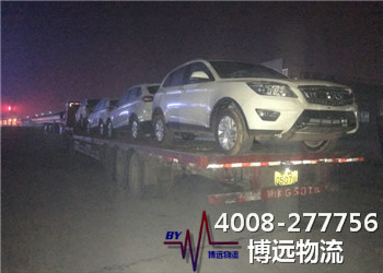 汽車托運博遠只為您更快更省更放心 汽車托運博遠只為您更快更省更放心