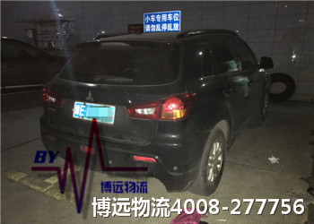 博遠運車 省錢省心 博遠運車 省錢省心