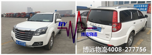 博遠(yuǎn)物流湖南中國(guó)汽車托運(yùn)第一品牌 博遠(yuǎn)物流湖南中國(guó)汽車托運(yùn)第一品牌