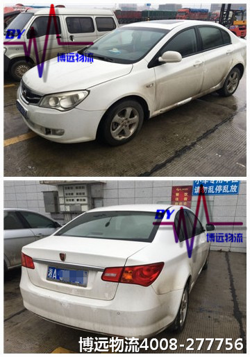 博遠湖南私家車托運品牌企業(yè) 博遠湖南私家車托運品牌企業(yè)