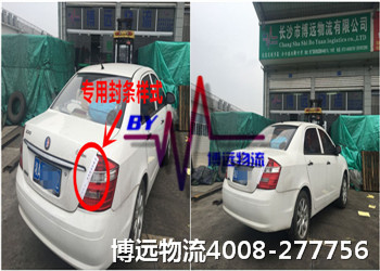 長(zhǎng)沙至北京私家車(chē)托運(yùn) 博遠(yuǎn)值得托付收費(fèi)最低 長(zhǎng)沙至北京私家車(chē)托運(yùn) 博遠(yuǎn)值得托付收費(fèi)最低