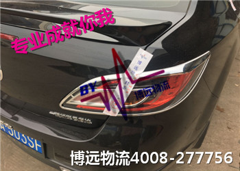 專業(yè)才能萬無一失 博遠(yuǎn)物流4008-277756 專業(yè)才能萬無一失 博遠(yuǎn)物流4008-277756