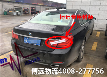 博遠(yuǎn)物流 細(xì)致用心 安全無(wú)憂 博遠(yuǎn)物流 細(xì)致用心 安全無(wú)憂