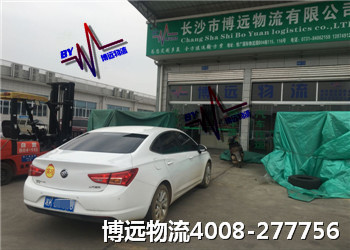 造就湖南中國汽車托運(yùn)品牌 博遠(yuǎn)物流 造就湖南中國汽車托運(yùn)品牌 博遠(yuǎn)物流