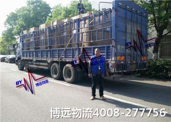 電控柜啟運(yùn)剪影 博遠(yuǎn)物流4008-277756 電控柜啟運(yùn)剪影 博遠(yuǎn)物流4008-277756