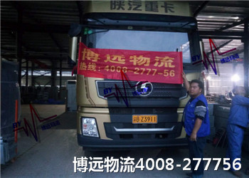 博遠物流 湖南整車運輸品牌 博遠物流 湖南整車運輸品牌