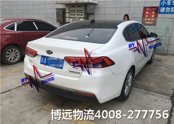 博遠(yuǎn)物流 私家車托運(yùn)4008-277756 博遠(yuǎn)物流 私家車托運(yùn)4008-277756
