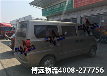 博遠物流 湖南汽車托運大品牌 博遠物流 湖南汽車托運大品牌