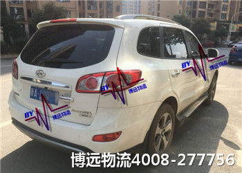 安全 保障 品質(zhì) 選博遠(yuǎn)物流4008-277756 安全 保障 品質(zhì) 選博遠(yuǎn)物流4008-277756